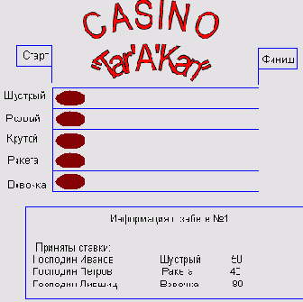 Игровое поле для 